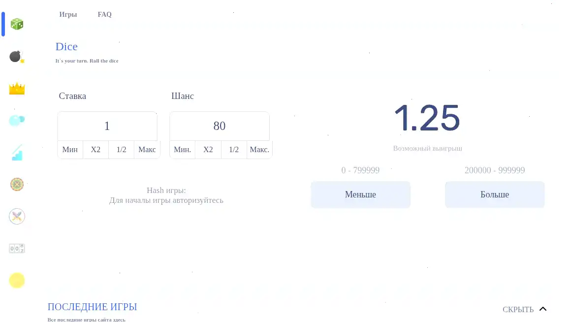 Крипто-раздел казино Вулкан Голд с поддерживаемыми монетами и условиями транзакций